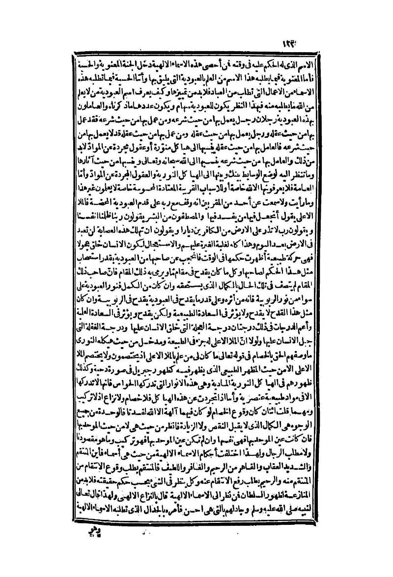 futmak.com - Page 122 - from part Two of the second Boulaq edition